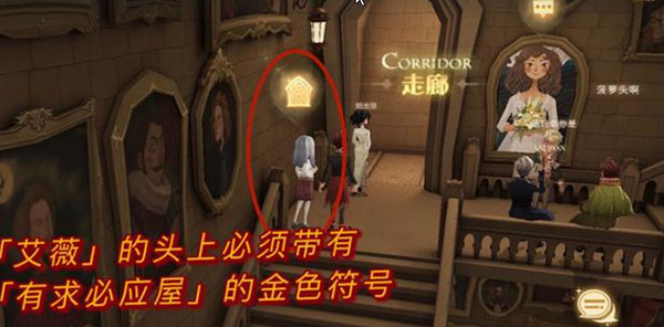 哈利波特魔法覺醒怎么再次進入有求必應屋？再次進入有求必應屋方法介紹