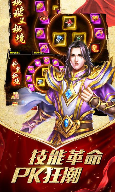 殺神霸業(yè)手游正式版截圖3