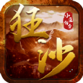 小魚傳奇之狂沙手游最新版