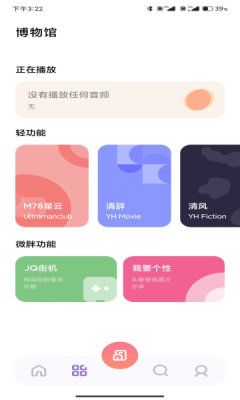 夜航匣子app下載截圖1
