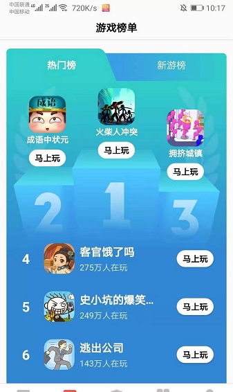 123小游戲盒子小游戲模擬器紅包版2021截圖4