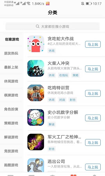 123小游戲盒子小游戲模擬器紅包版2021截圖2