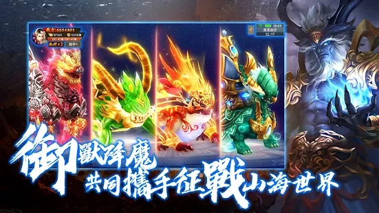 兇獸覺(jué)醒手游正式版截圖3