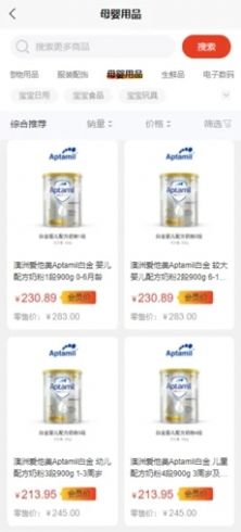 禮品匯PRO平臺app版截圖2