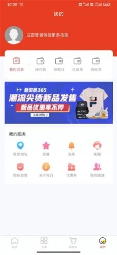 禮品匯PRO平臺app版截圖1