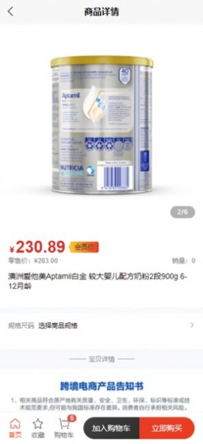 禮品匯PRO平臺app版截圖5