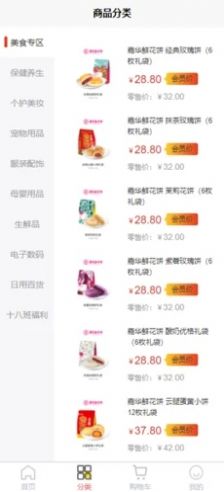 禮品匯PRO平臺app版截圖4
