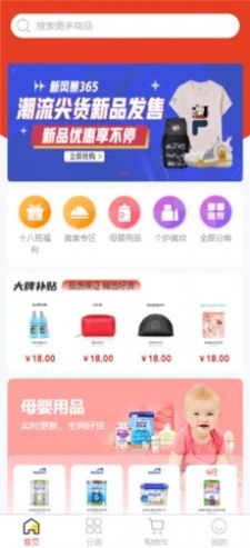 禮品匯PRO平臺app版截圖3