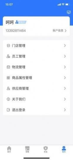 匯智全程app手機(jī)版截圖4