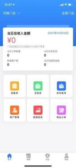 匯智全程app手機(jī)版截圖3