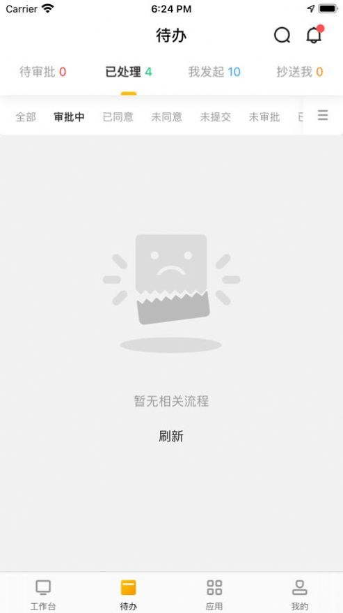 韻之家app安卓版截圖3
