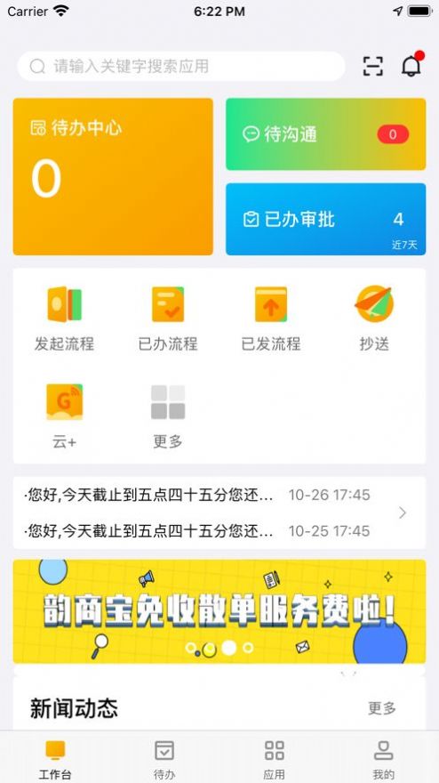 韻之家app安卓版截圖1