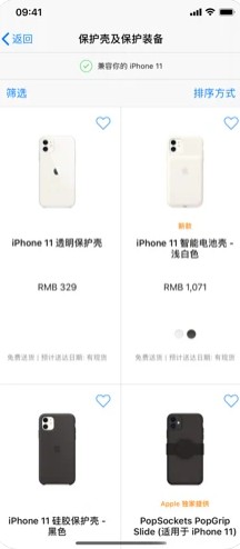 Apple Store最新安卓版截圖3