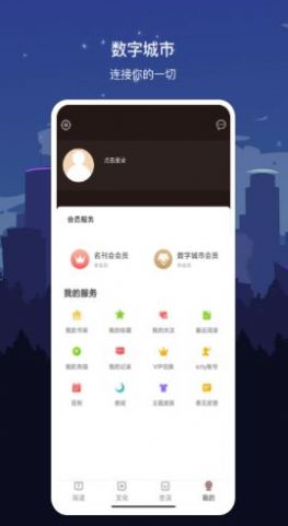 數(shù)字臺州app手機(jī)版截圖5