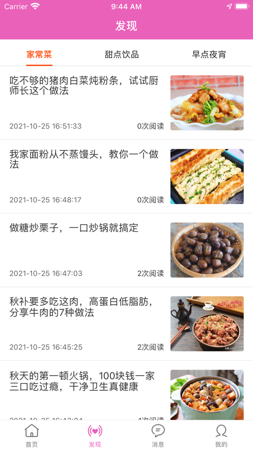 發(fā)豆芽app正版截圖2