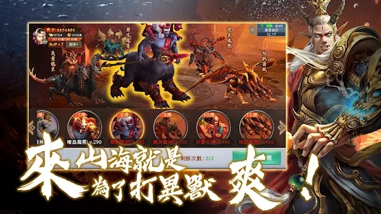兇獸覺(jué)醒手游正式版截圖4