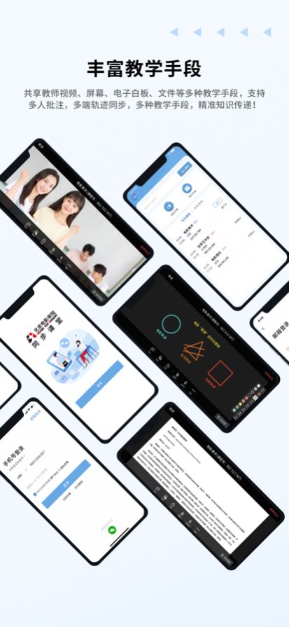 北影同步課堂app版截圖3
