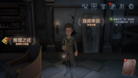 第五人格調(diào)查關(guān)于我的線索攻略：全服活動(dòng)關(guān)于我的線索完成方法