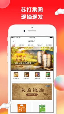 蘇打愛生活A(yù)PP最新版截圖5
