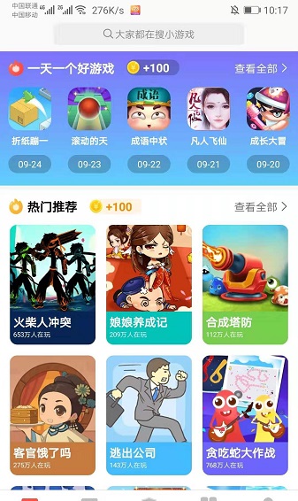 123小游戲盒子小游戲模擬器紅包版2021截圖3