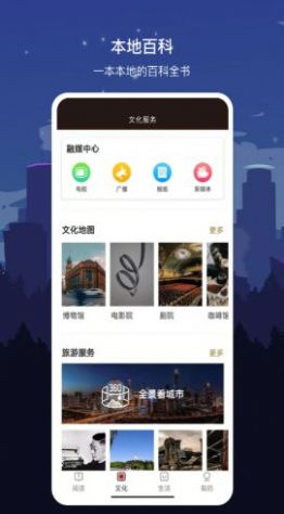 數(shù)字臺州app手機(jī)版截圖3