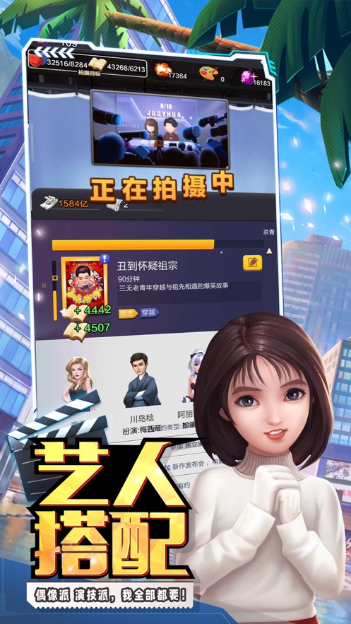 票房大賣王綠色版游戲版截圖1