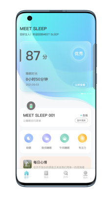 MEET SLEEP APP客户端截图4: