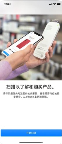 Apple Store最新安卓版截圖4