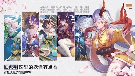 妖怪乙女手游安卓版截圖4