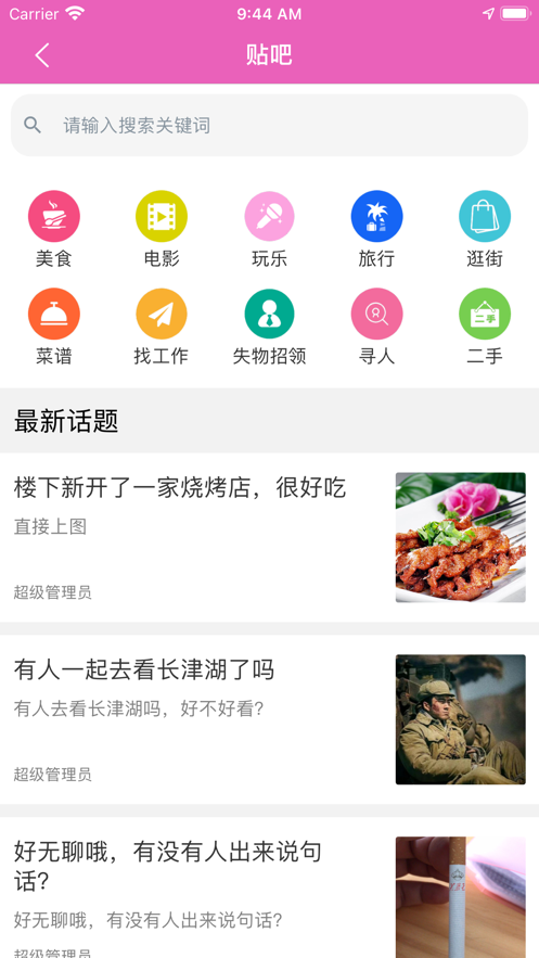 發(fā)豆芽app正版截圖3