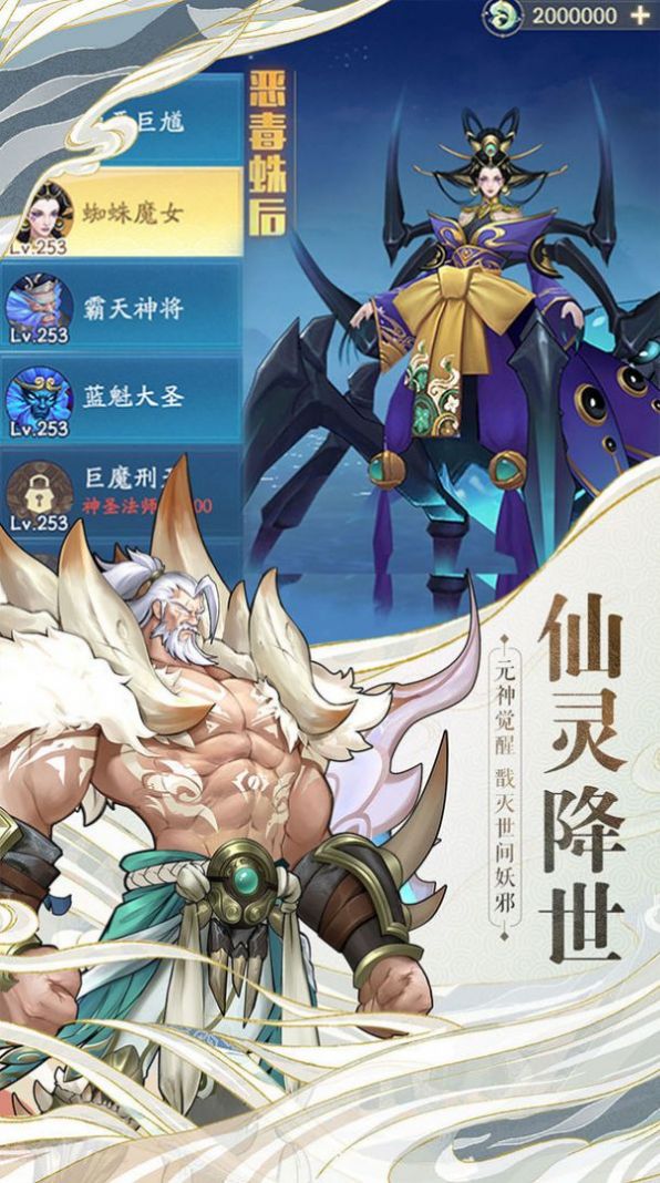 戰(zhàn)玲瓏2之武道霸主手游安卓版截圖4