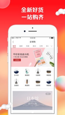 蘇打愛生活A(yù)PP最新版截圖1