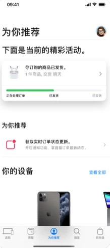 Apple Store最新安卓版截圖2