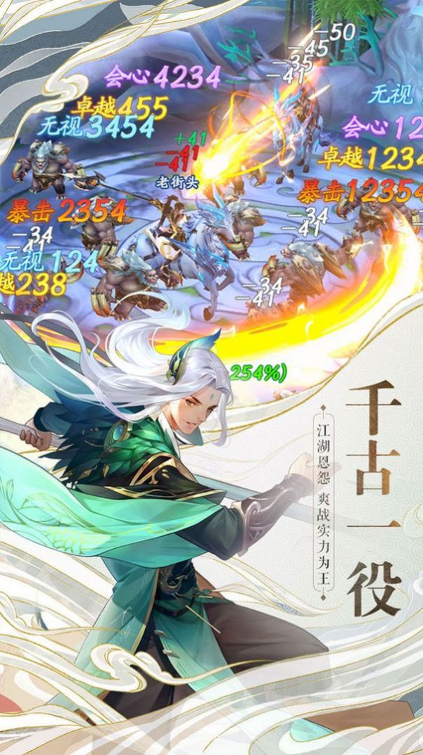 戰(zhàn)玲瓏2之武道霸主手游安卓版截圖2