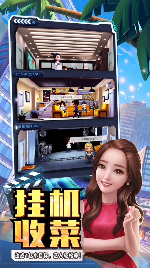票房大賣王綠色版游戲版截圖2