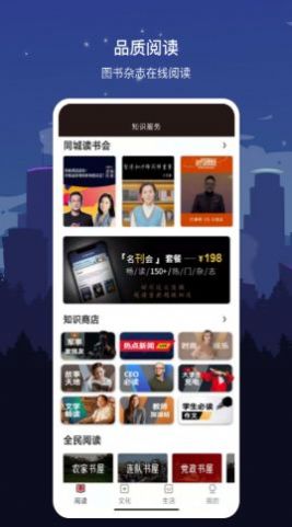 數(shù)字臺州app手機(jī)版截圖4