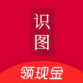 王者識圖游戲領紅包app