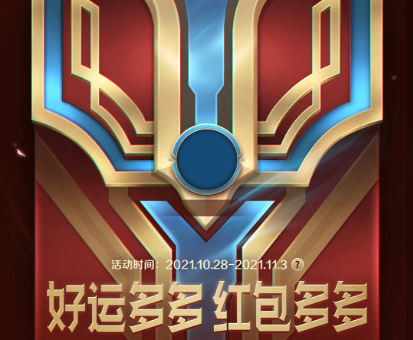 英雄聯(lián)盟手游語音暗號(hào)是什么？語音暗號(hào)紅包領(lǐng)取方法