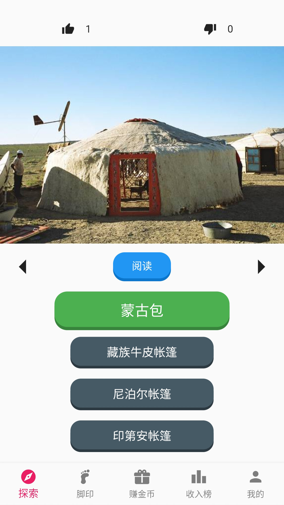 王者識圖游戲領紅包app截圖2