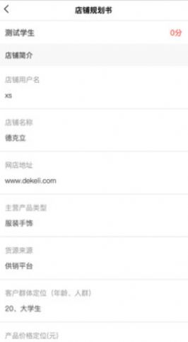 啟創(chuàng)網(wǎng)創(chuàng)app版截圖2
