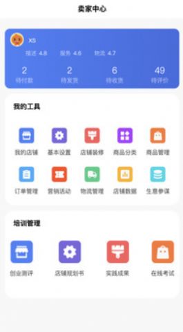 啟創(chuàng)網(wǎng)創(chuàng)app版截圖4