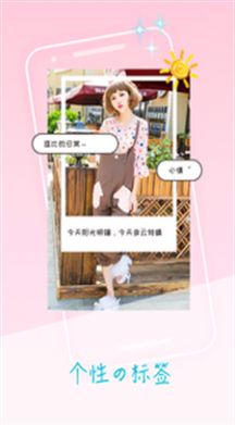 卡萌貼紙相機(jī)app手機(jī)下載截圖3