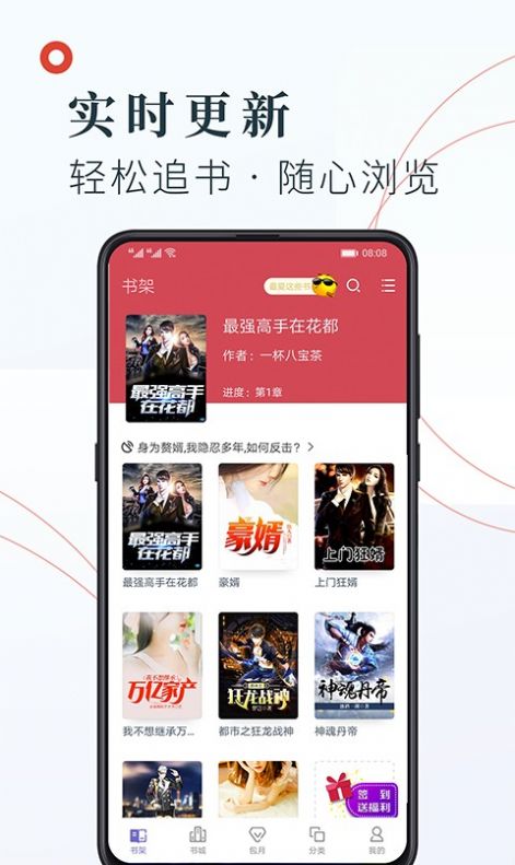 知書文學小說app免費下載截圖2