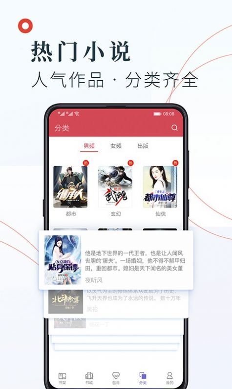 知書文學小說app免費下載截圖3