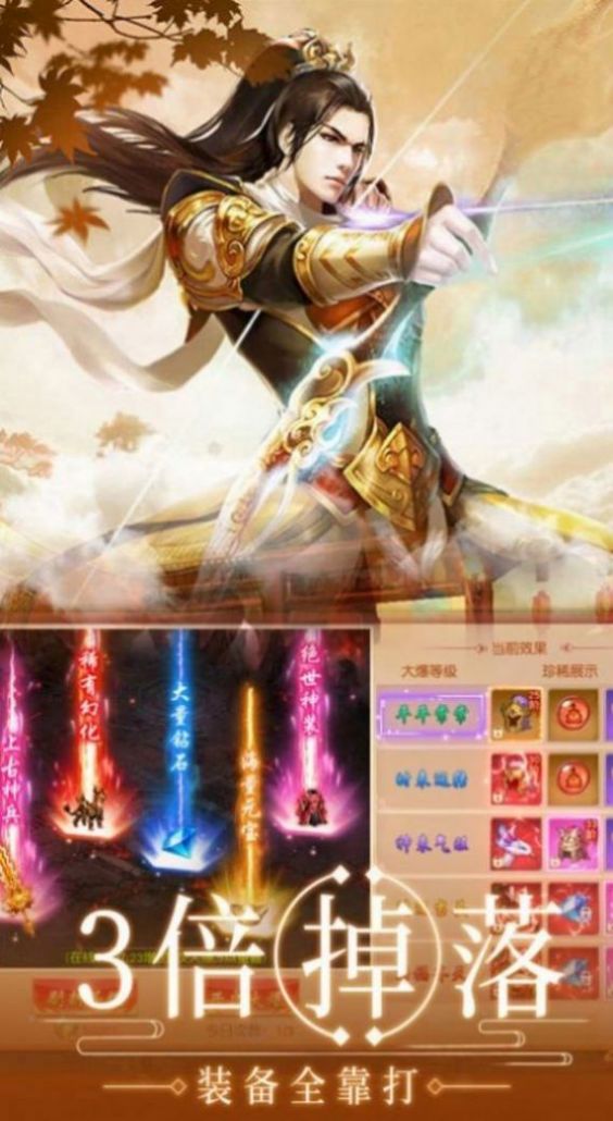 無極靈域手游版正式版截圖1