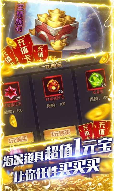 武尊神武手游最新版截圖3