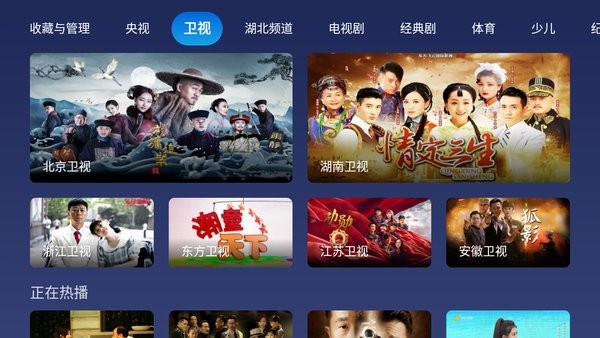 小鲸电视TV app下载最新版截图2: