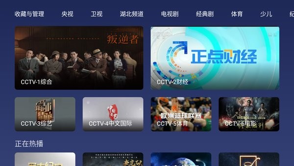 小鲸电视TV app下载最新版截图3: