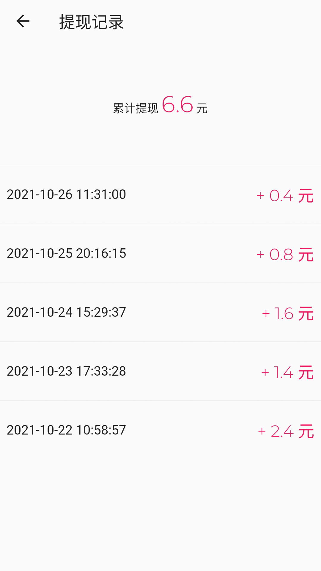 王者識圖游戲領紅包app截圖3