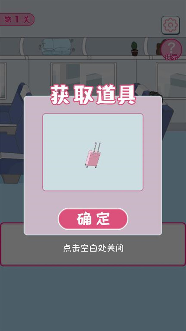 我要搞對(duì)象游戲安卓版截圖3